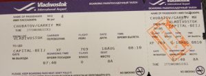Билеты из Владивостока в Пекин