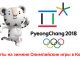 Туры на Олимпиаду в Корее